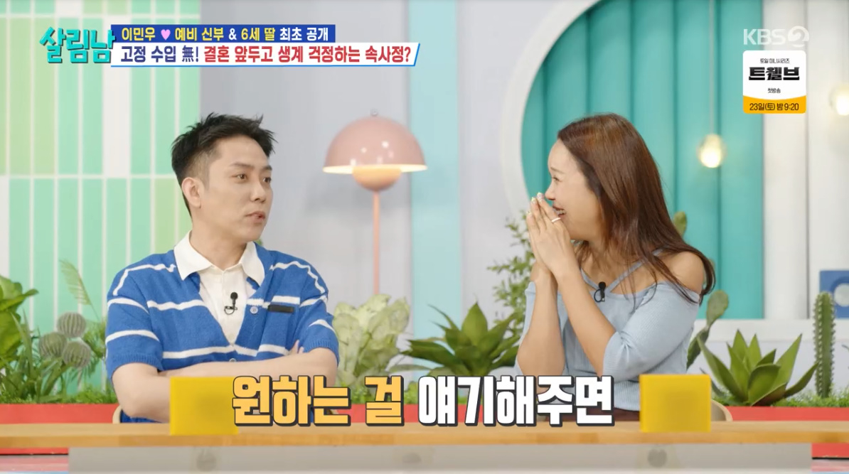 /사진=KBS 2TV '살림하는 남자들'