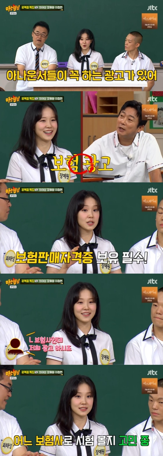 /사진= JTBC 예능 프로그램 '아는 형님' 방송화면