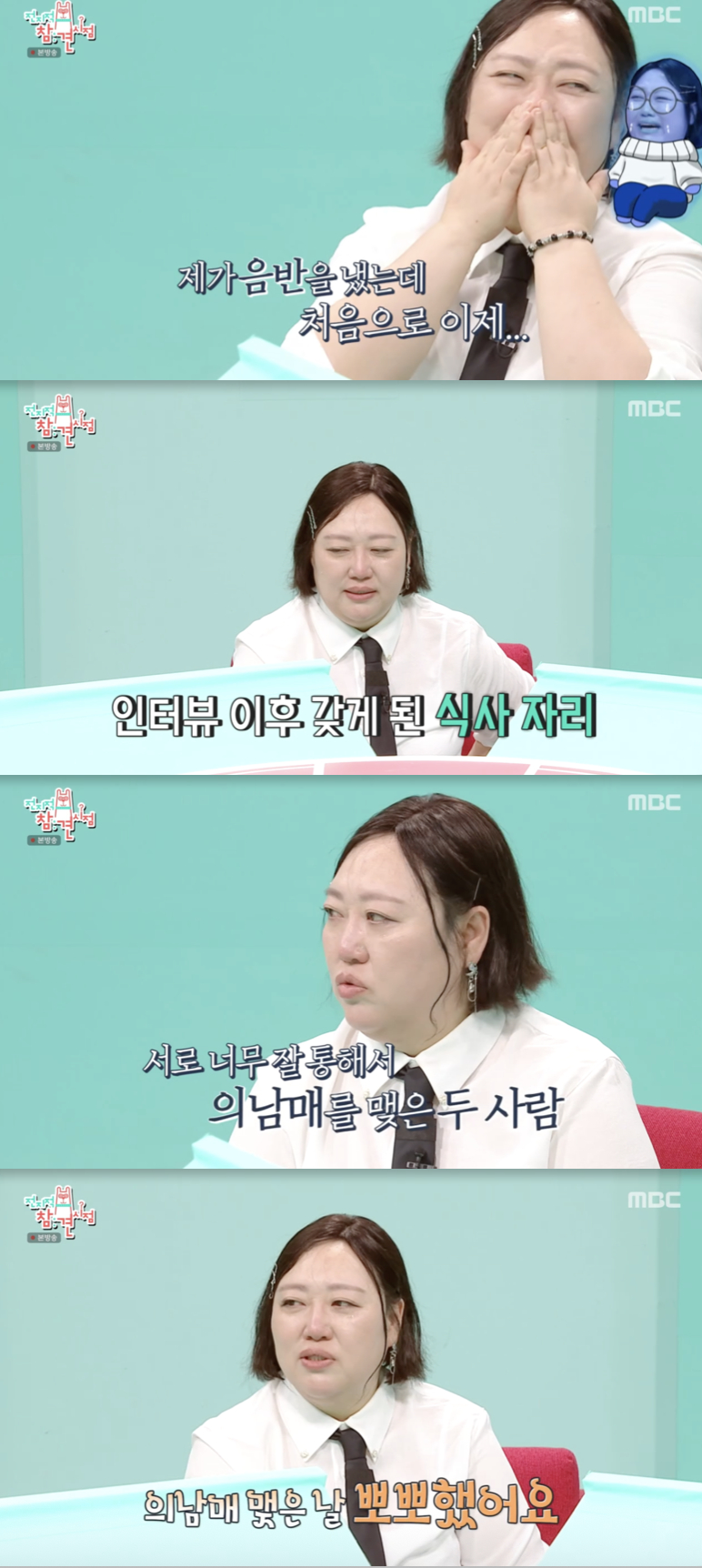 /사진='전지적참견시점' 방송화면 캡쳐