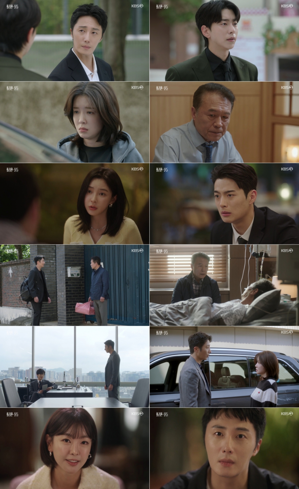 화려한 날들 / 사진=KBS 2TV