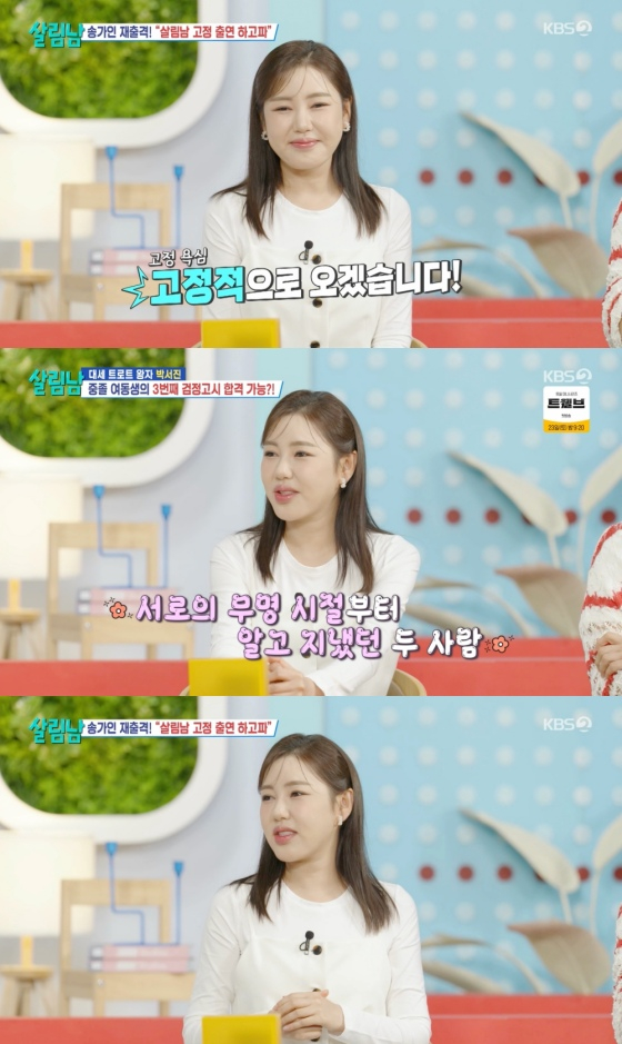 /사진=KBS 2TV 방송화면