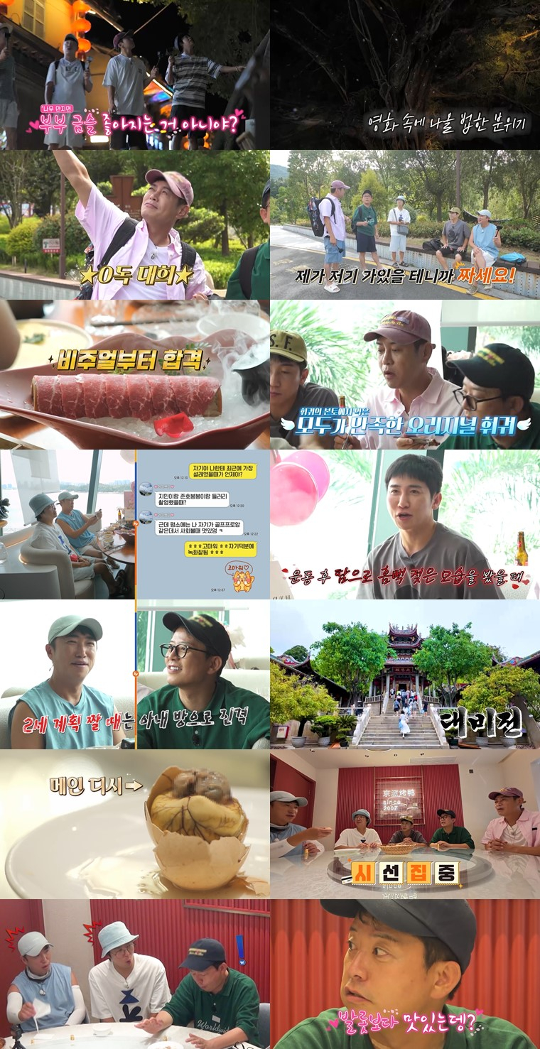 사진=니돈내산 독박투어4