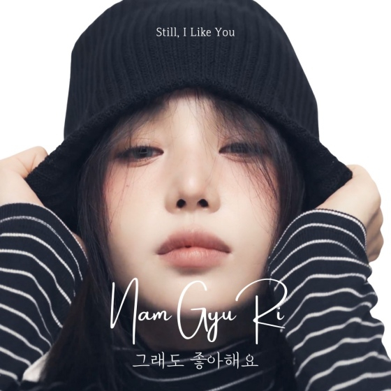 /사진=남규리