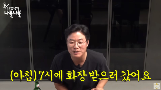 /사진=유튜브 채널 '채널십오야'