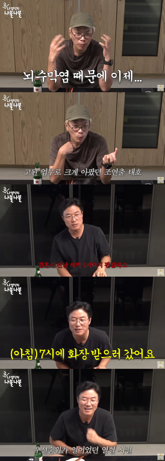 /사진=유튜브 채널 '채널십오야'