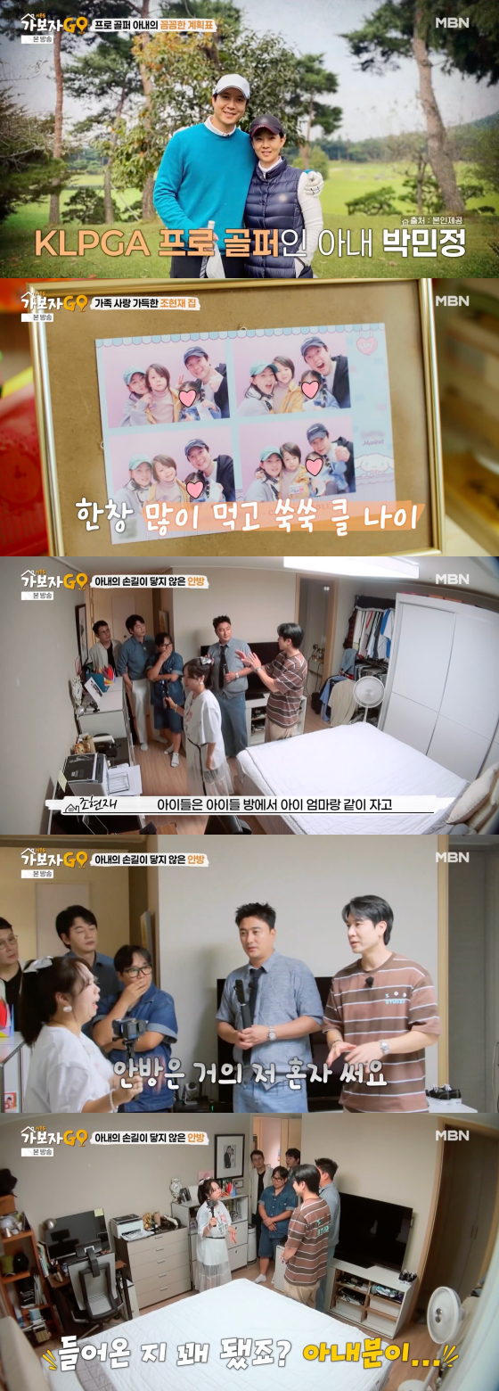 /사진=MBN 방송화면