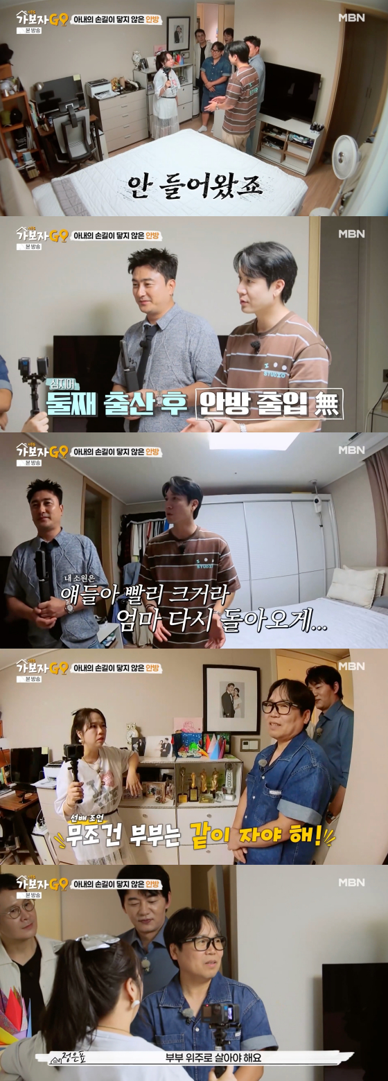 /사진=MBN 방송화면