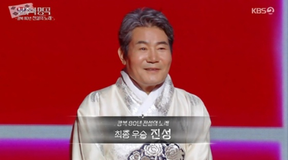 /사진=KBS 2TV 방송화면