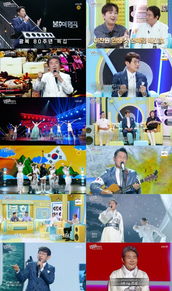 /사진=KBS 2TV 방송화면