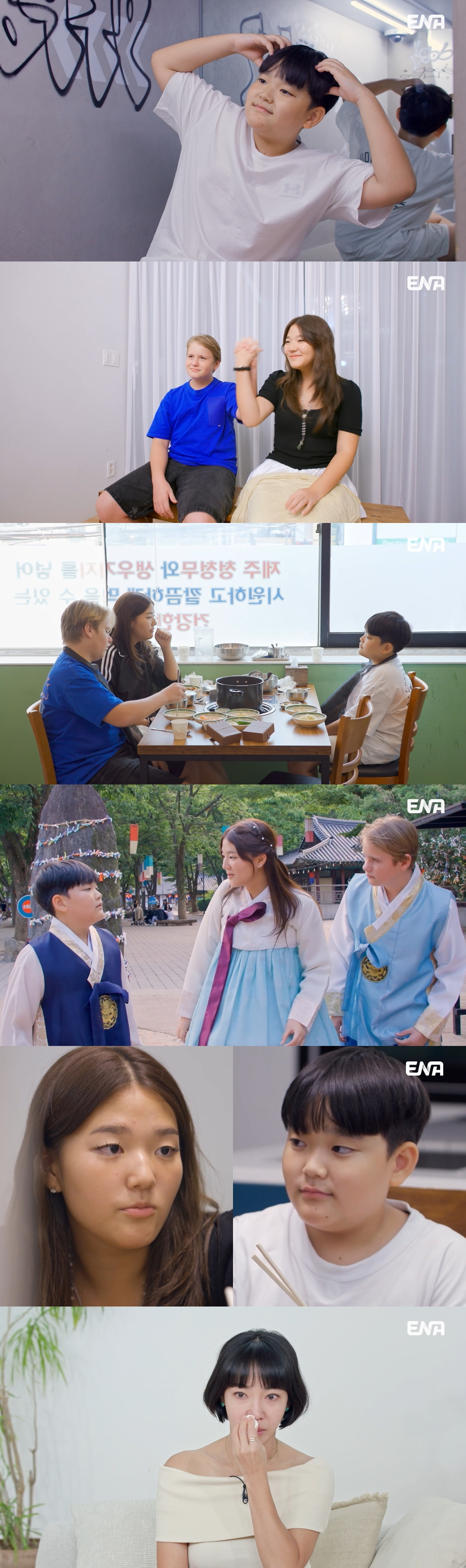 사진=ENA 내 아이의 사생활