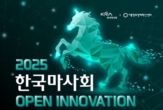 /사진제공=한국마사회