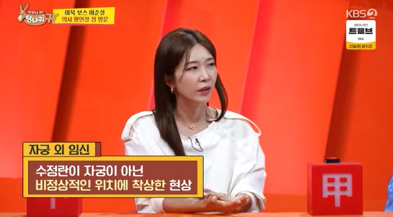 이정민 /사진=KBS 2TV '사장님 귀는 당나귀 귀' 캡처
