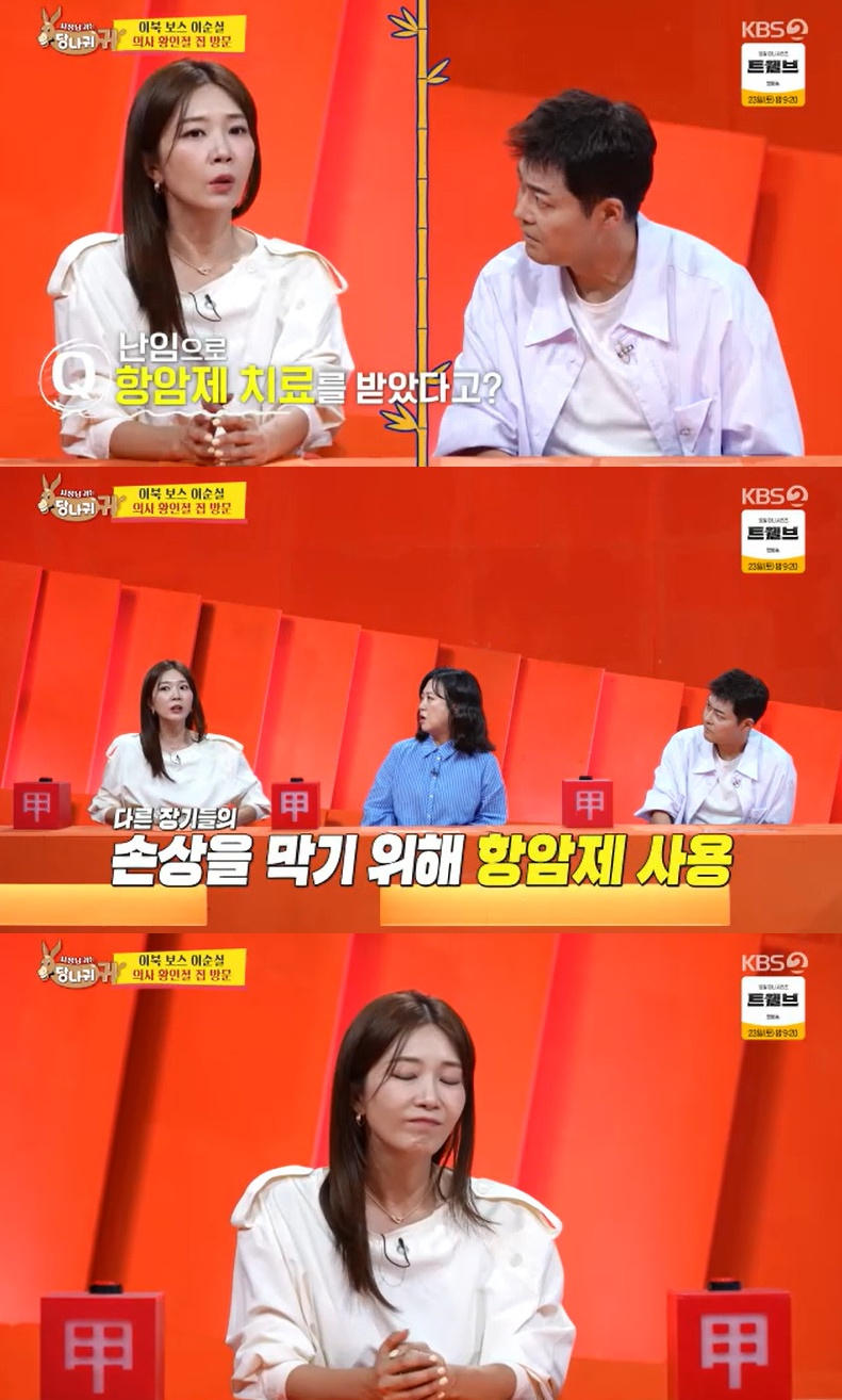 '사장님 귀는 당나귀 귀'에 출연한 이정민