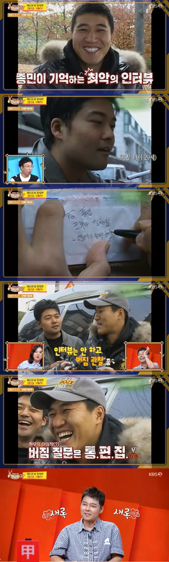 '사장님 귀는 당나귀 귀'