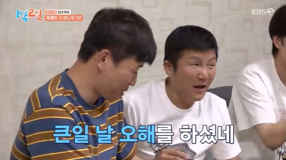 /사진=KBS 2TV '1박2일 시즌4' 방송화면