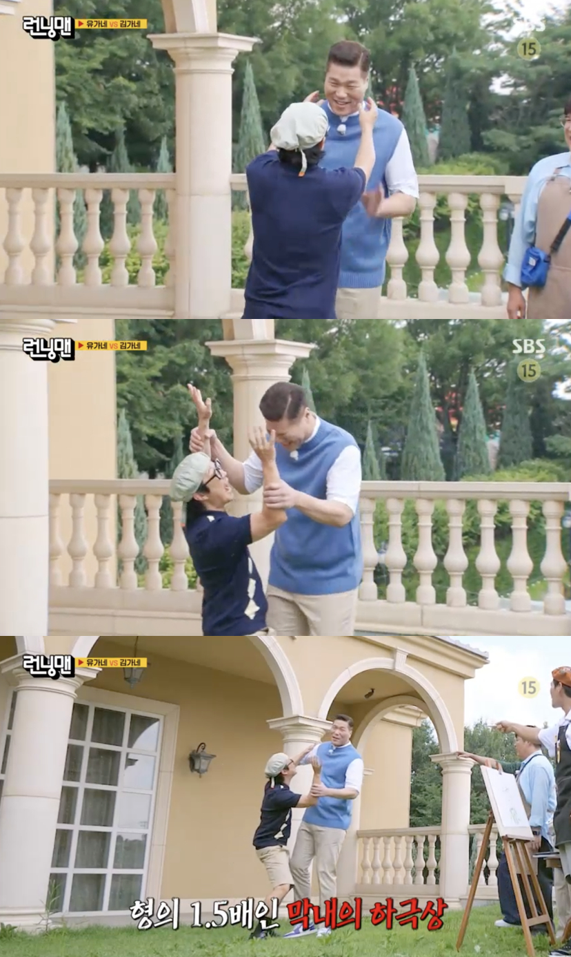/사진='런닝맨' 방송화면 캡쳐