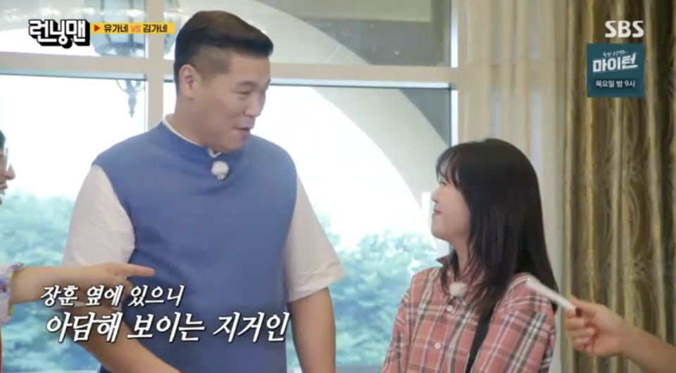 /사진='런닝맨' 방송화면 캡쳐