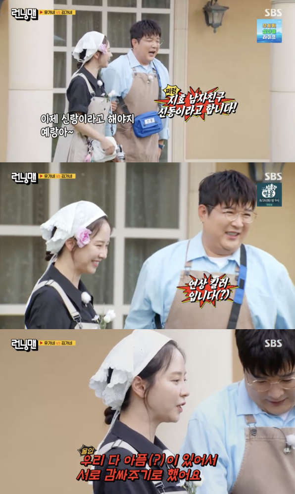 /사진='런닝맨' 방송화면 캡쳐