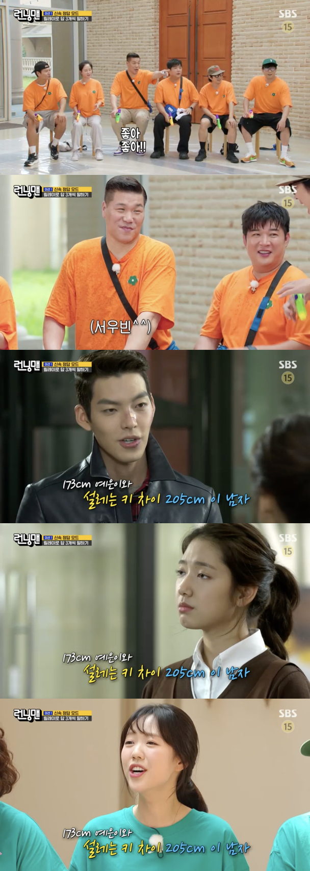 /사진='런닝맨' 방송화면 캡쳐