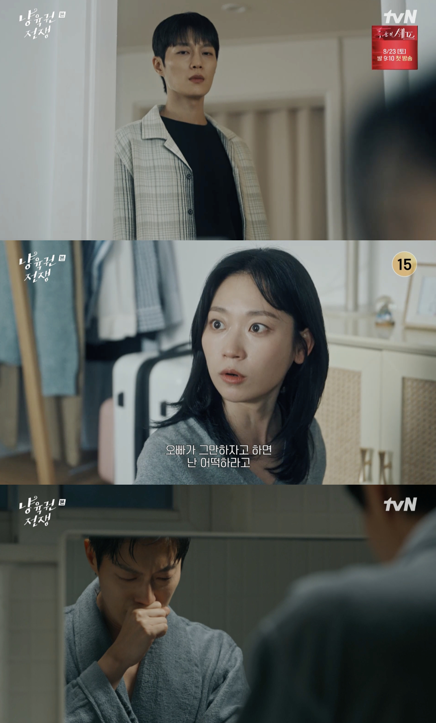 /사진='냥육권전쟁' 방송화면 캡쳐