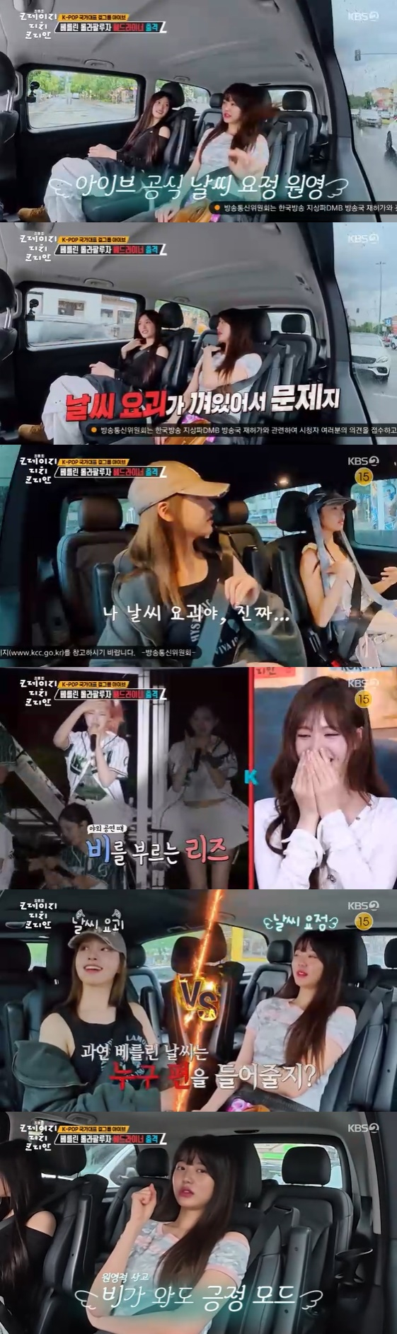 /사진= KBS 2TV 예능 프로그램 '크레이지 리치 코리안' 방송화면
