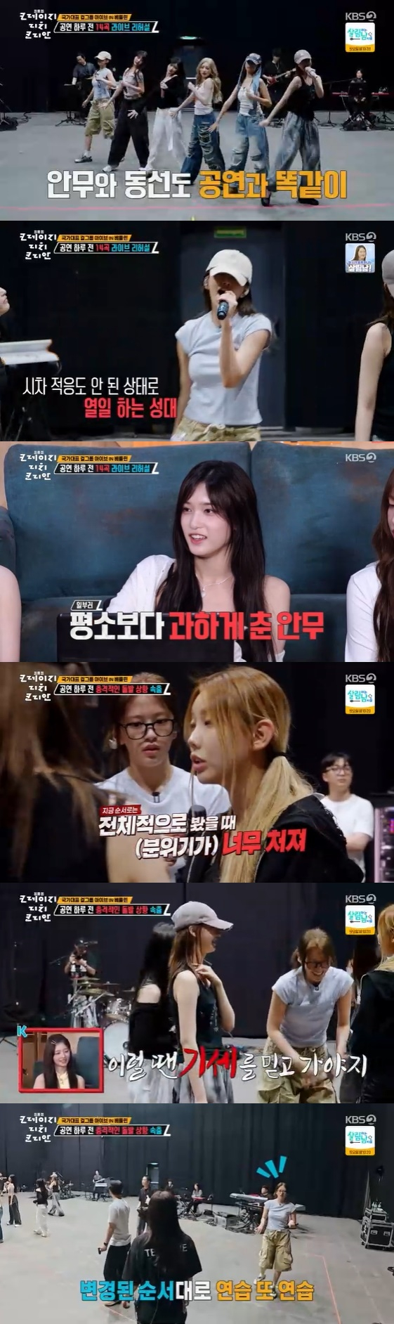 /사진=KBS 2TV 예능 프로그램 '크레이지 리치 코리안' 방송화면