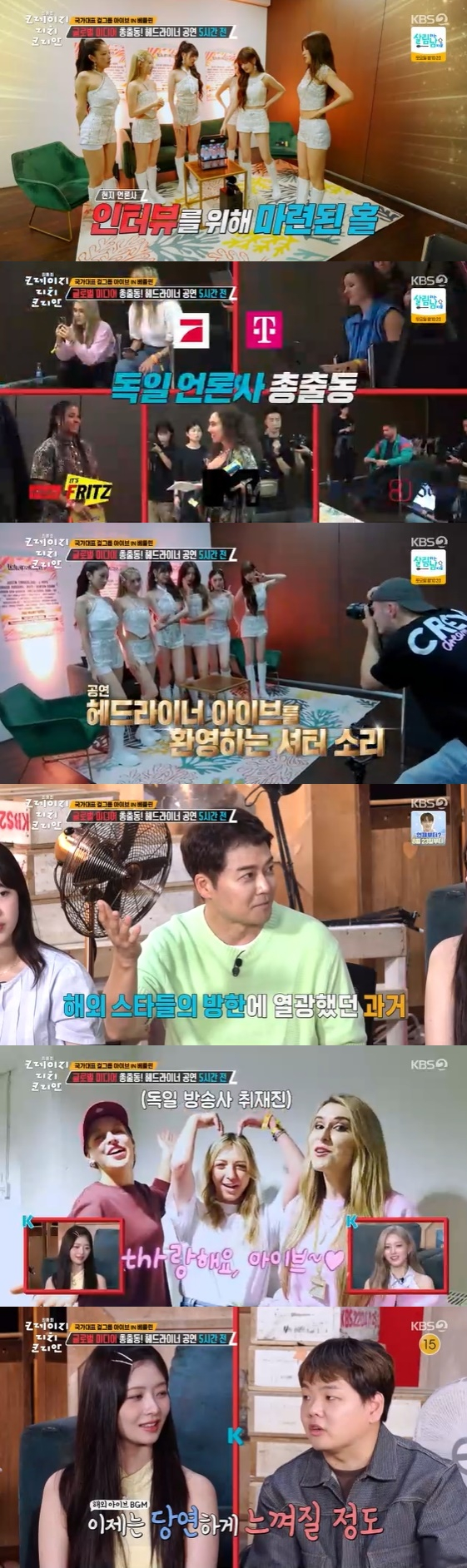 /사진=KBS 2TV 예능 프로그램 '크레이지 리치 코리안' 방송화면