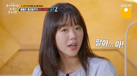 /사진= KBS 2TV 예능 프로그램 '크레이지 리치 코리안' 방송화면