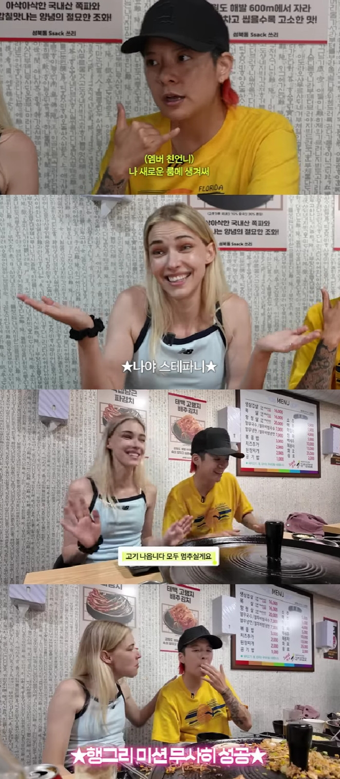 스테파니 미초바, 엠버 / 사진=유튜브 채널 스테파니 미초바