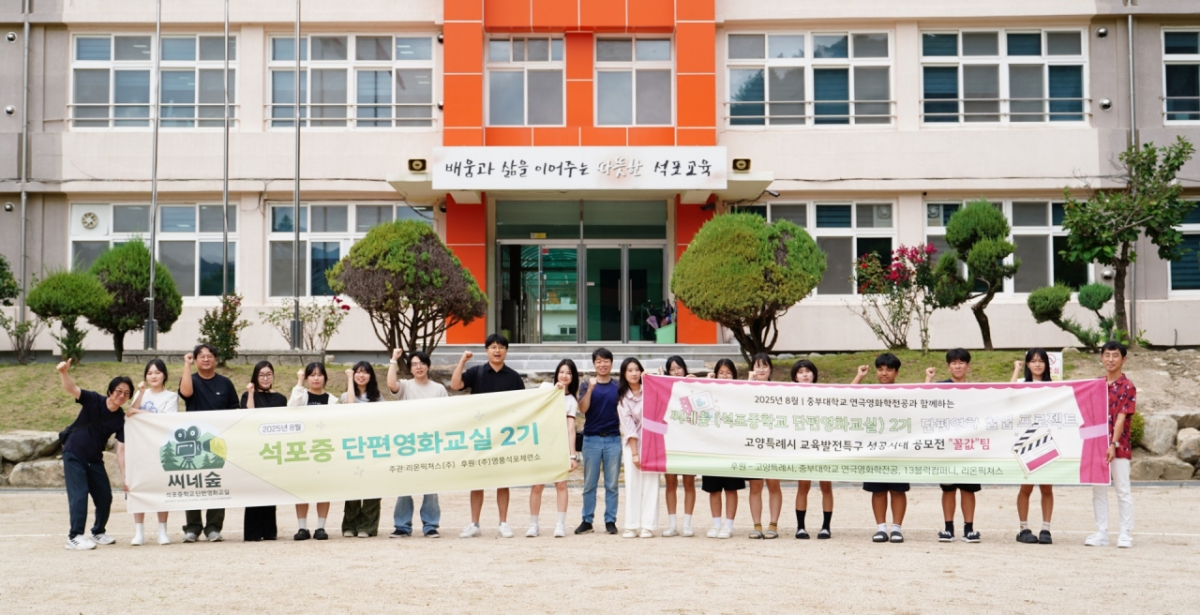 경북 봉화군 석포면 석포중학교 운동장에서 제2기 석포중 단편영화교실 참가자들이 기념사진을 찍고 있다.