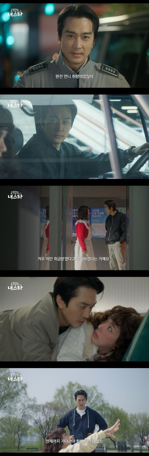 /사진=킹콩 by 스타쉽, '금쪽같은 내 스타' 하이라이트 영상 캡처