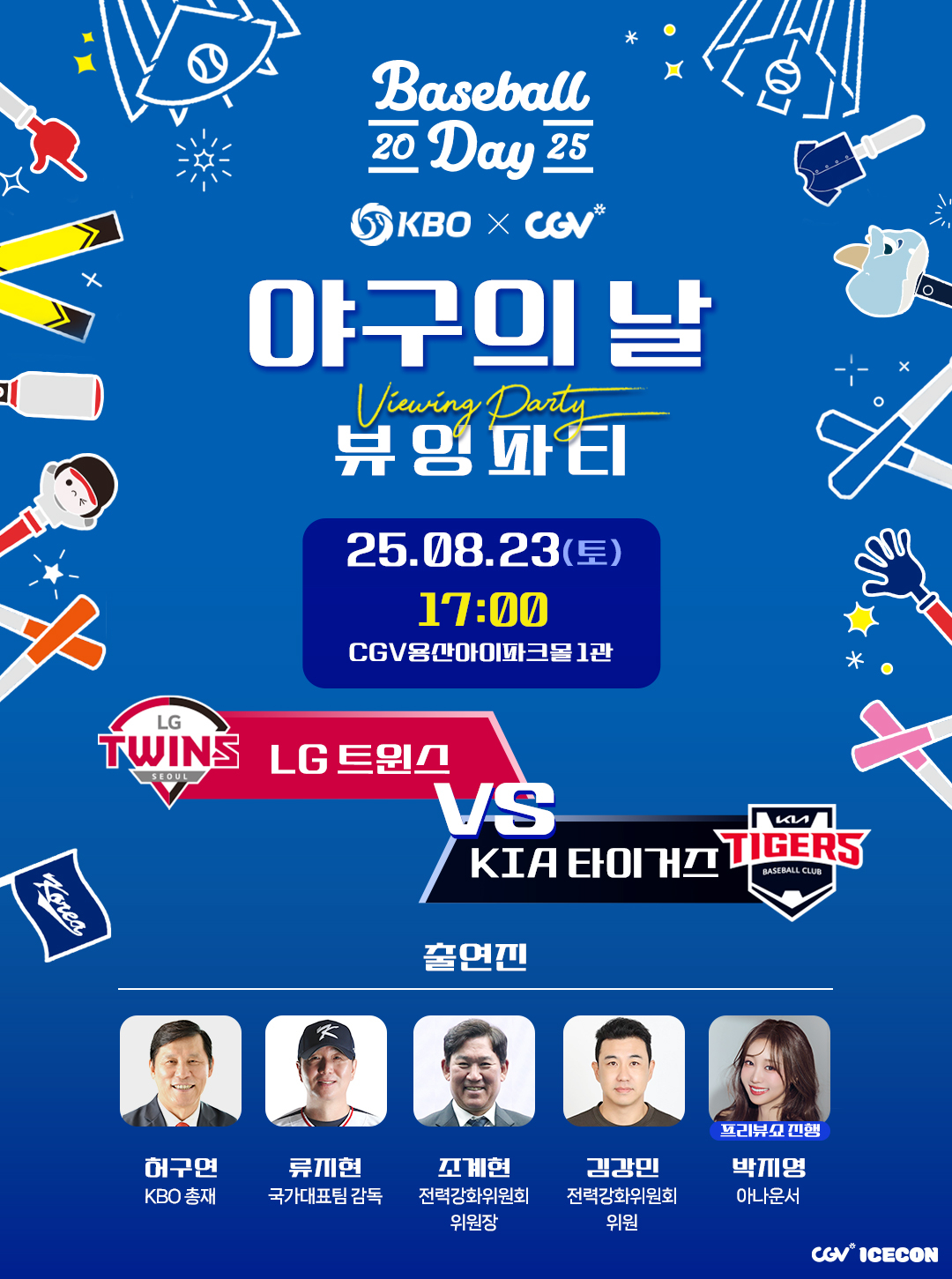 /사진=KBO 제공