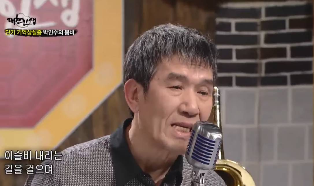故 박인수 /사진=TV조선 '대찬인생'