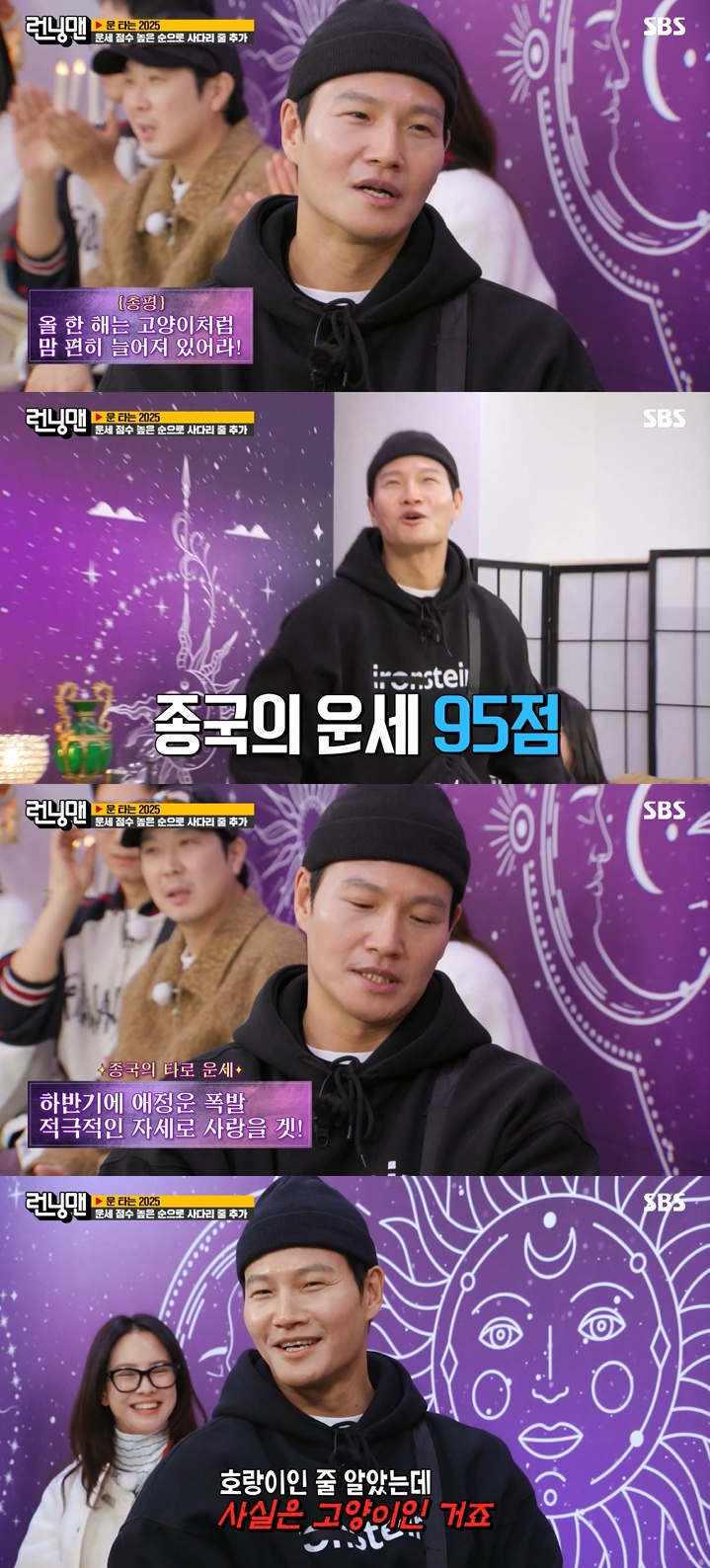 /사진=SBS '런닝맨' 방송 캡처