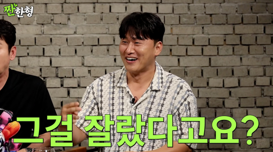 /사진=유튜브 채널 짠한형 신동엽