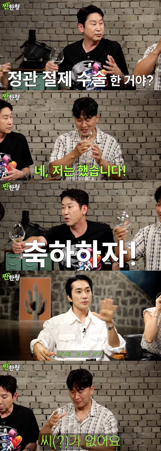 /사진=유튜브 채널 짠한형 신동엽
