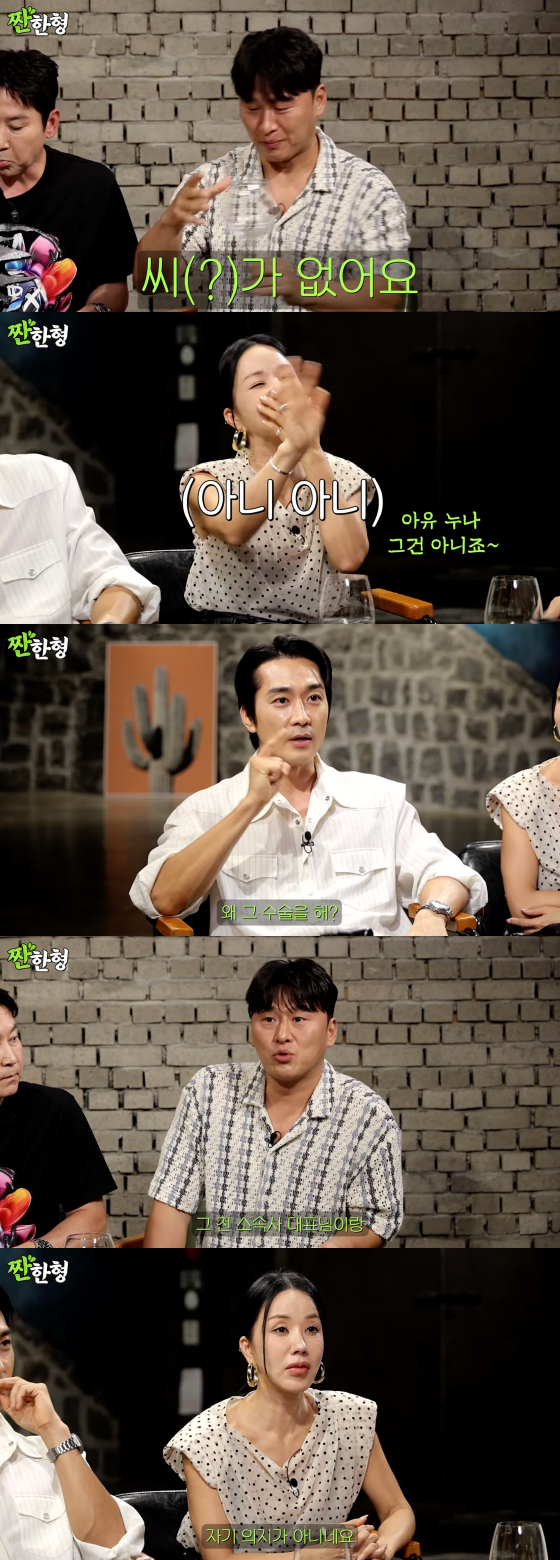 /사진=유튜브 채널 짠한형 신동엽