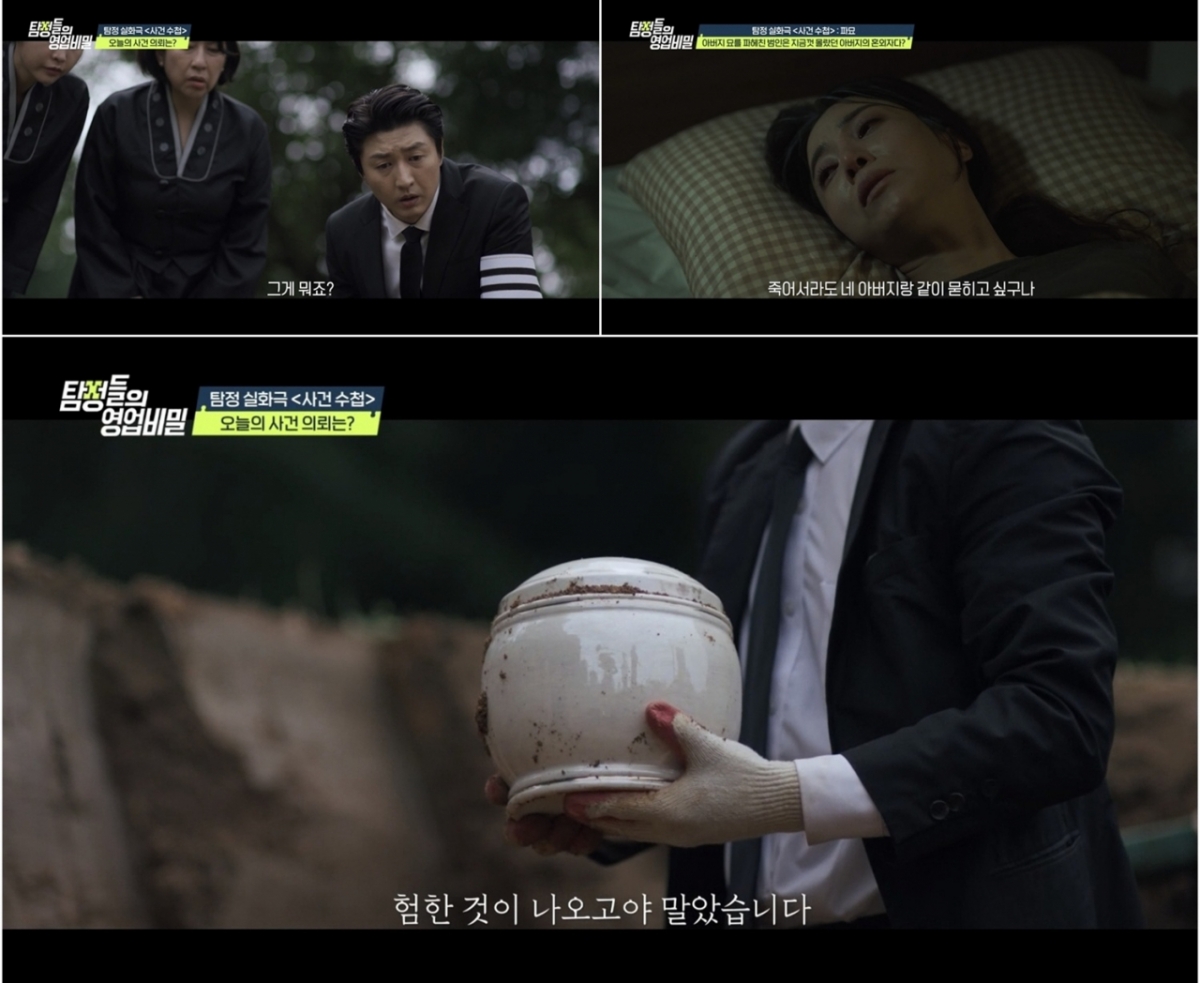 '탐정들의 영업비밀'