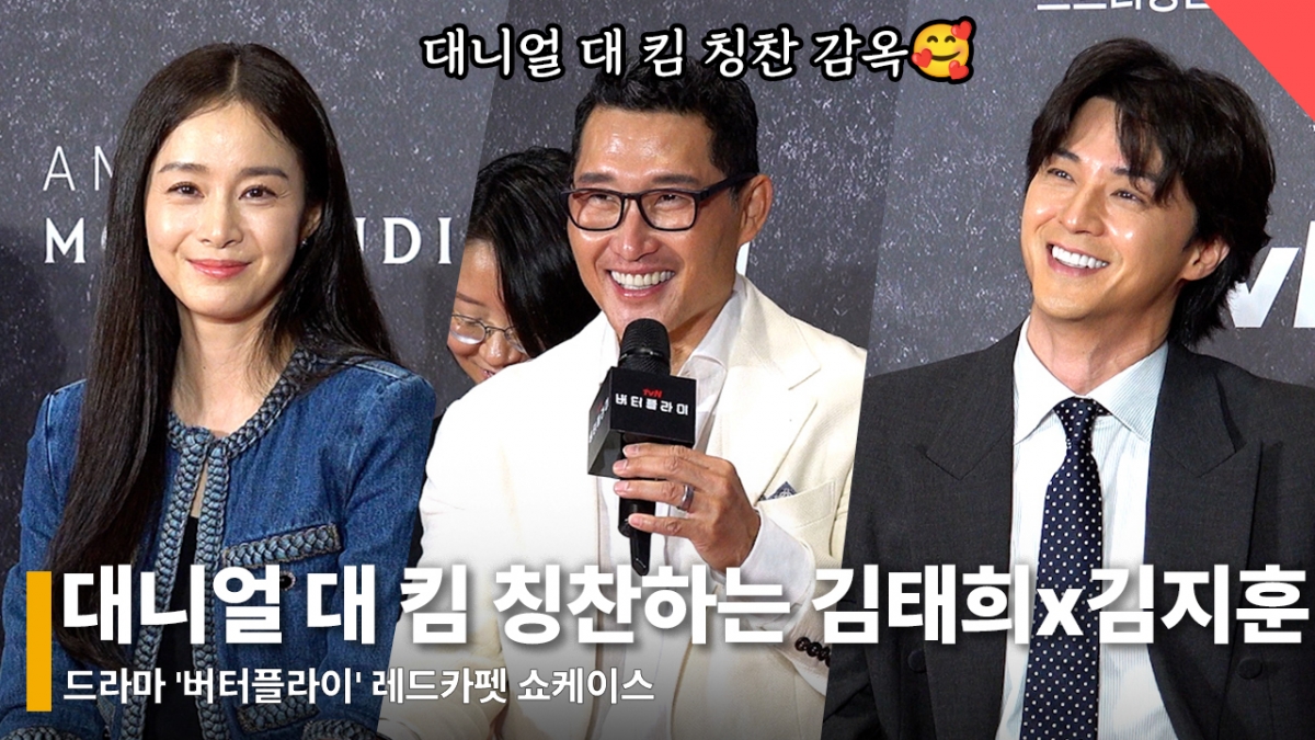 왼쪽부터 배우 김태희, 대니얼 대 킴, 김지훈 /사진=전시윤 기자