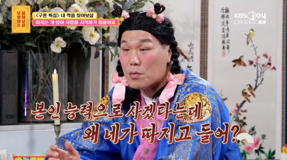 /사진=KBS Joy 방송화면