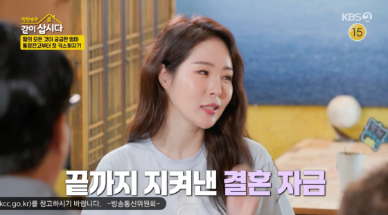 /사진=KBS 2TV 방송화면