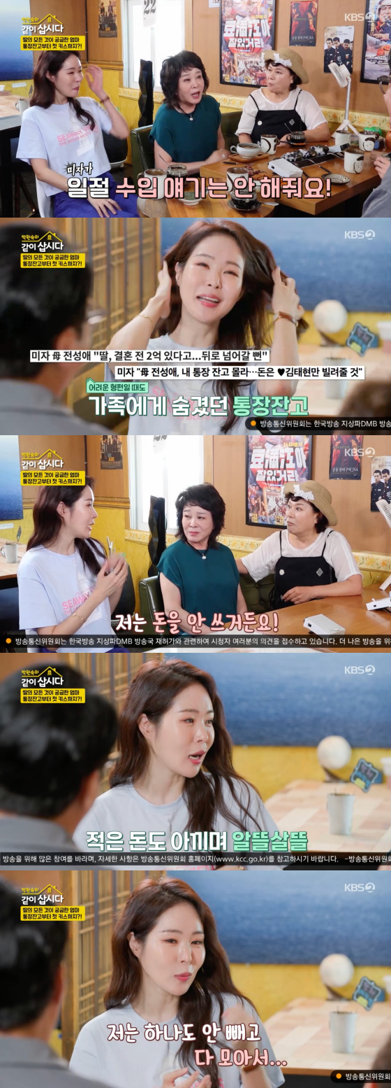 /사진=KBS 2TV 방송화면