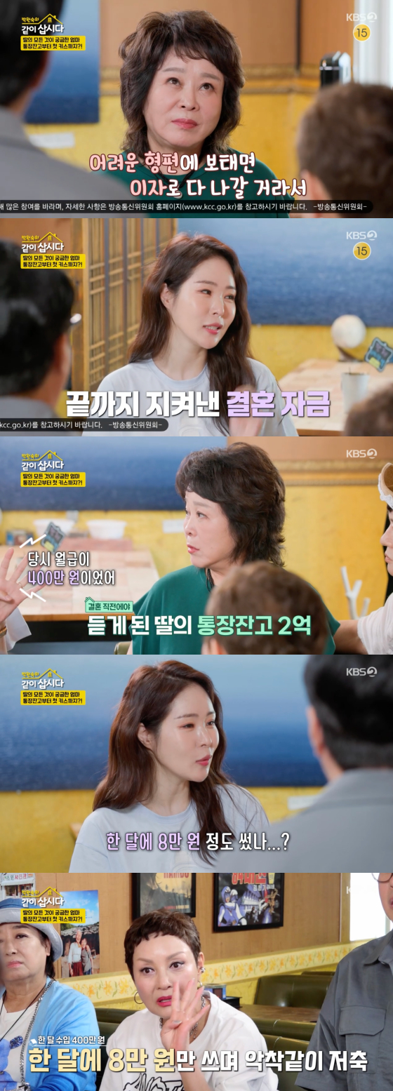/사진=KBS 2TV 방송화면