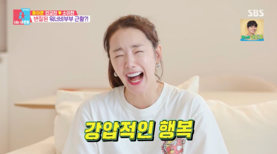 /사진=SBS 방송화면