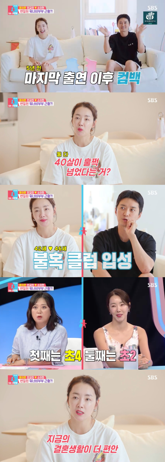 /사진=SBS 방송화면