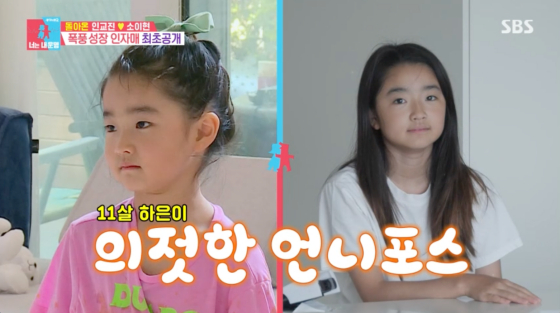/사진=SBS 방송화면