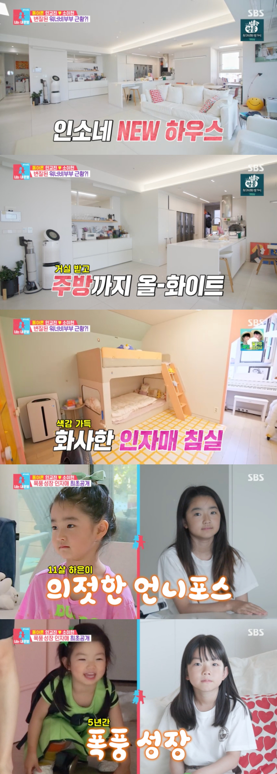 /사진=SBS 방송화면