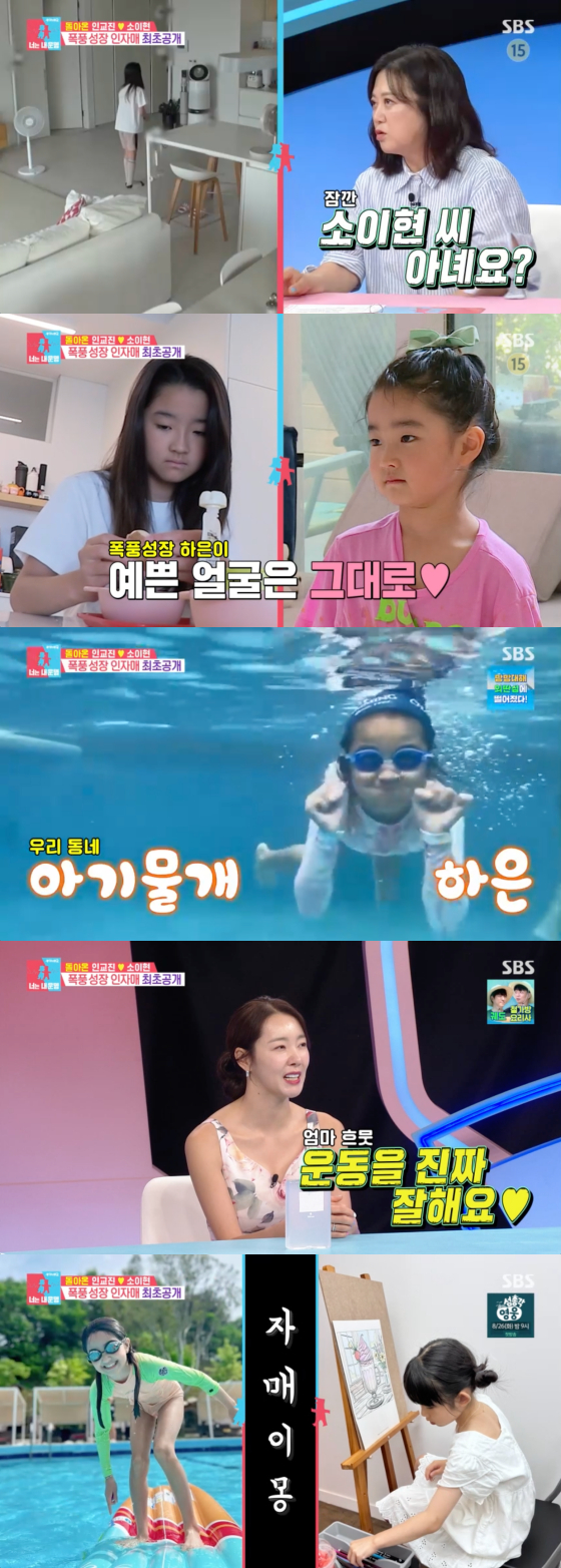/사진=SBS 방송화면
