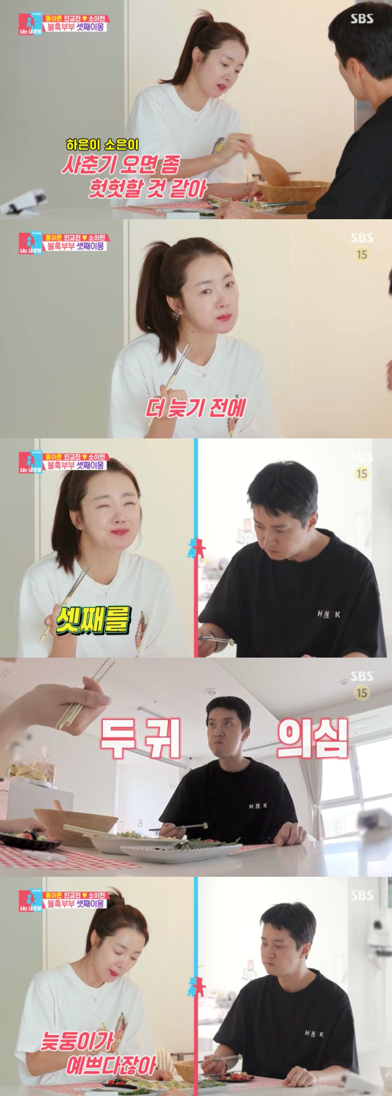 /사진=SBS 방송화면