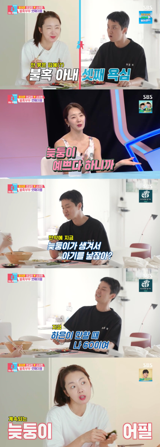/사진=SBS 방송화면